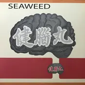 Seaweed - Actions and Indications