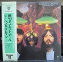 LP - Seals & Crofts - Diamond Girl - Gatefold+OBI, insert