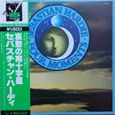 LP - Sebastian Hardie - Four Moments - OBI + Insert