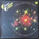 LP - Secret Service - When The Night Closes In