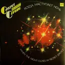 LP - Secret Service - When The Night Closes In