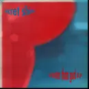 10'' - Secret Shine - Greater Than God E.P. - 1st UK press on Sarah