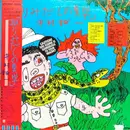 LP - Seiichi Nakamura - 取りみだしの美学