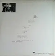 LP - Seiichi Nakamura Quartet - ふれんち Dancers