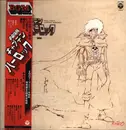 LP - Seiji Yokoyama - 宇宙海賊キャプテンハーロック = Space Pirate Captain Harlock - OBI + Insert