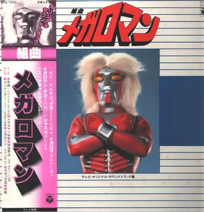 Seiji Yokoyama - Suite Megaloman