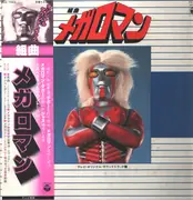 LP - Seiji Yokoyama - Suite Megaloman - + OBI, fold-out insert