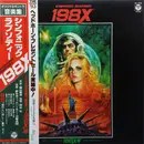 LP - Seiji Yokoyama - Symphonic Rhapsody Future War 198X (シンフォニック ラプソディー 198X) - OBI and insert