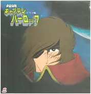 Seiji Yokoyama - Space Pirate Captain Harlock