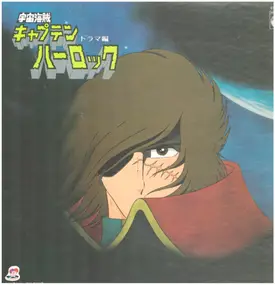 Seiji Yokoyama - Space Pirate Captain Harlock