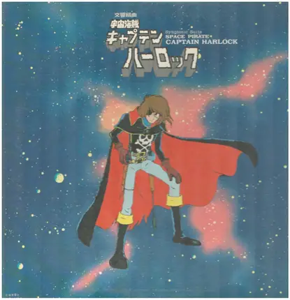 Seiji Yokoyama - Symphonic Suite Space Pirate Captain Harlock
