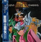 LP - Seiji Yokoyama - 聖闘士星矢 銀河戦争 夢の対決篇 - OBI + Insert