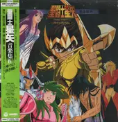 Seiji Yokoyama - Saint Seiya -  Music Collection Vol. 4