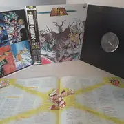 LP - Seiji Yokoyama - 聖闘士星矢 TV Original Soundtrack 音楽集Ⅱ - OBI + Insert