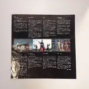 LP - Seiji Yokoyama - Suite Megaloman - + OBI, fold-out insert