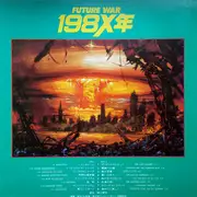 LP - Seiji Yokoyama - Symphonic Rhapsody Future War 198X (シンフォニック ラプソディー 198X) - OBI and insert