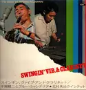 LP - Seiji Hiraoka and Blue Chandelier , Eiji Kitamura Quintet - Swingin Vib. & Clarinet