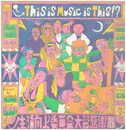 LP - Seikatsu Kōjyō Iinkai = Seikatsu Kōjyō Iinkai - This Is Music Is This!? - insert