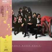 LP - Seikatsu Kōjyō Iinkai - Dance Dance Dance