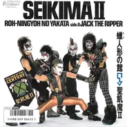 Seikima-II - Roh-Ningyoh No Yakata