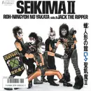 7inch Vinyl Single - Seikima-II - Roh-Ningyoh No Yakata = 蠟人形の館