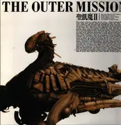LP - Seikima-II - The Outer Mission - + Booklet