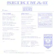 7inch Vinyl Single - Seikima-II - アダムの林檎
