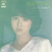 7inch Vinyl Single - Seiko Matsuda - チェリーブラッサム = Cherry Blossom - Orange Label