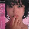 LP - Seiko Matsuda - Squall = スコール - Obi, Insert, 2 Label Booklets