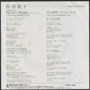 7inch Vinyl Single - Seiko Matsuda - Rock'n Rouge