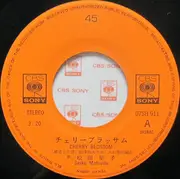 7inch Vinyl Single - Seiko Matsuda - チェリーブラッサム = Cherry Blossom - Orange Label