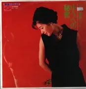LP - Selection of the best 102 songs - Night mood song; Yube's secret - No OBI