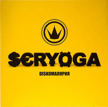 Seryoga - Di$comalaria