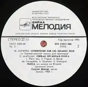 LP - Grigny / Couperin / Marchand / Sergei Dizhur - Сергей Дижур (Oрган)