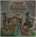 LP-Box - Sergei Prokofiev - Большой Симфонический Оркестр Всесоюзного Радио , Дирижер Gennadi Rozhdestvensky - Золушка, Балет - Hardcover Box