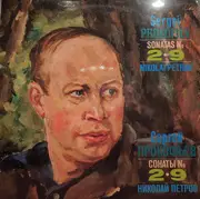 LP - Sergei Prokofiev - Nikolai Petrov - Sonatas No 2 • 9
