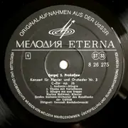 LP - Prokofiev - Konzert Für Klavier Und Orchester Nr. 3 C-dur Op. 26 • Herbstlich Op. 8 • Andante Op. 50 a • Der Stählerne Sprung Op. 41 a - Black Label