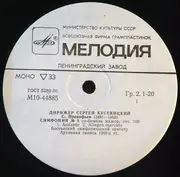 LP - Sergei Prokofiev , Serge Koussevitzky - Symphony No. 5 In B Flat Major, Op. 100