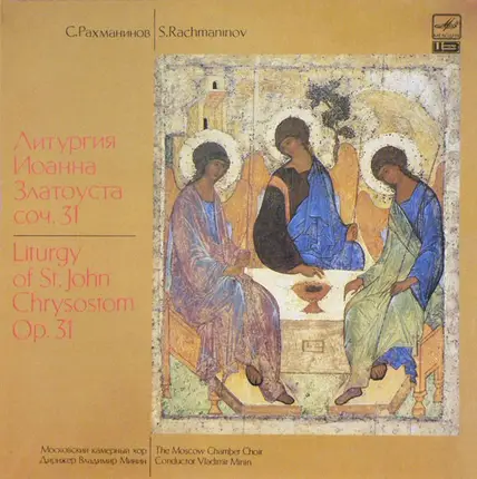 Rachmaninoff - Liturgy Of St.John Chrysostom Op.31