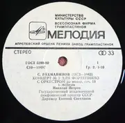 LP - Sergei Vasilyevich Rachmaninoff - Nikolai Petrov , Russian State Symphony Orchestra , Дирижер Evgen - Концерт № 2 Для Фортепиано С Оркестром До Минор, Соч. 18