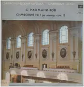 LP - Rachmaninov - Симфония № 1