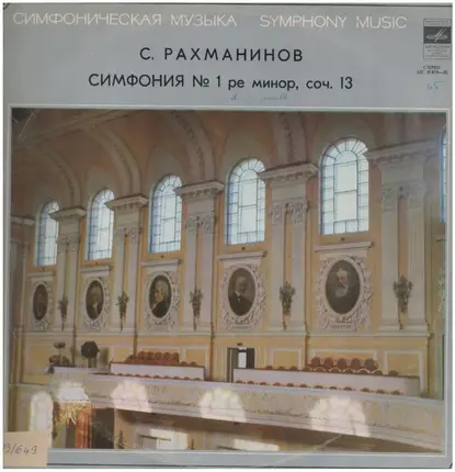 Rachmaninov - Симфония № 1