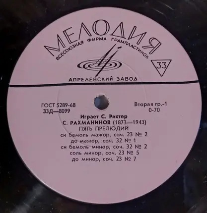 Rachmaninov / Schumann - Играет С. Рихтер