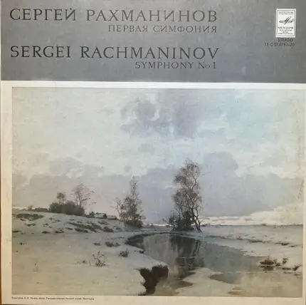 Rachmaninoff - Symphony No.1 In D Minor, Op. 13