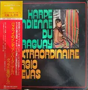 Sergio Cuevas - Harpe Indienne Du Paraguay (L'Extraordinaire Sergio Cuevas) / パラグアイのインディアン・ハープ: グァラニ族のアルパ