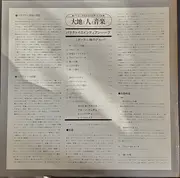 LP - Sergio Cuevas - Harpe Indienne Du Paraguay (L'Extraordinaire Sergio Cuevas) / パラグアイのインディアン・ハープ: グァラニ族のアルパ - + OBI + insert