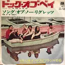 7inch Vinyl Single - Sérgio Mendes & Brasil '66 - (Sittin' On) The Dock Of The Bay