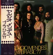 LP - Sérgio Mendes & Brasil '77 - Seldom In Sérgio Mendes & Brasil '77 - Gatefold, OBI + Booklet