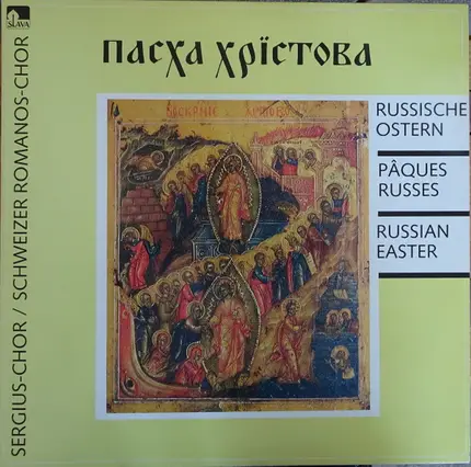 Sergius - Chor , Schweizer Romanos-Chor - Russische Ostern