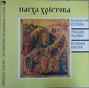 Double LP - Sergius - Chor , Schweizer Romanos-Chor - Russische Ostern